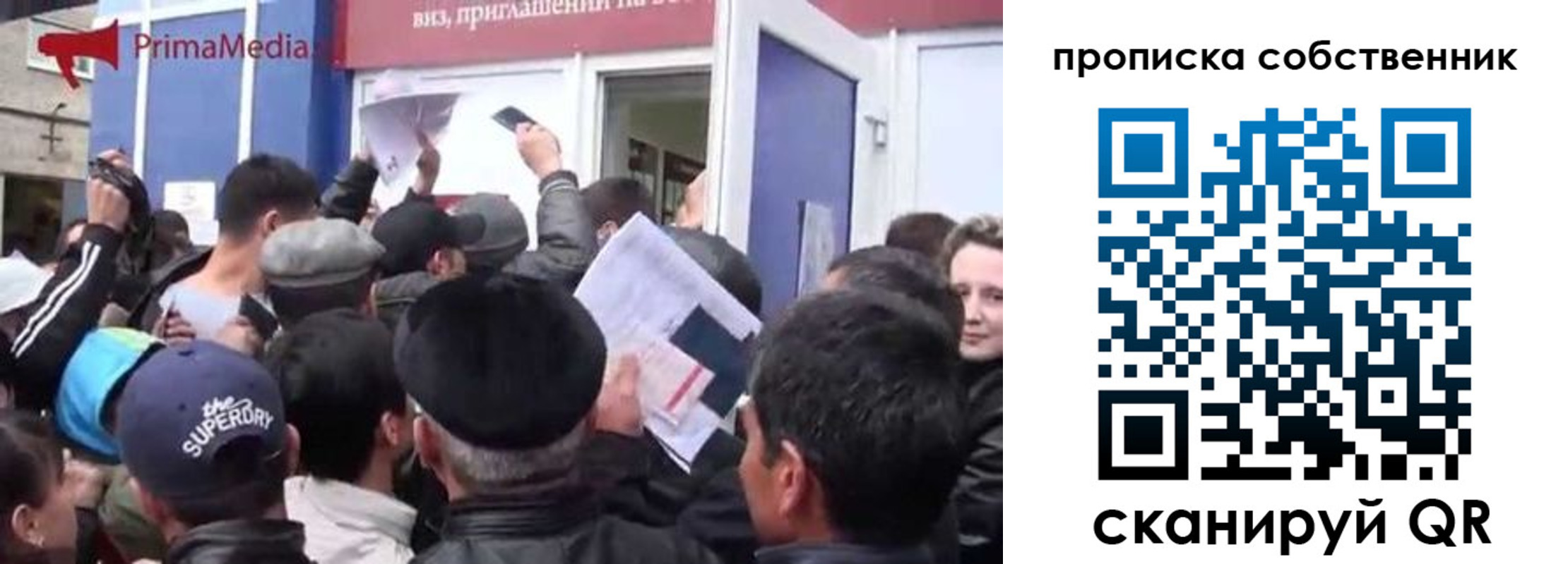 прописка законно в Светлогорске